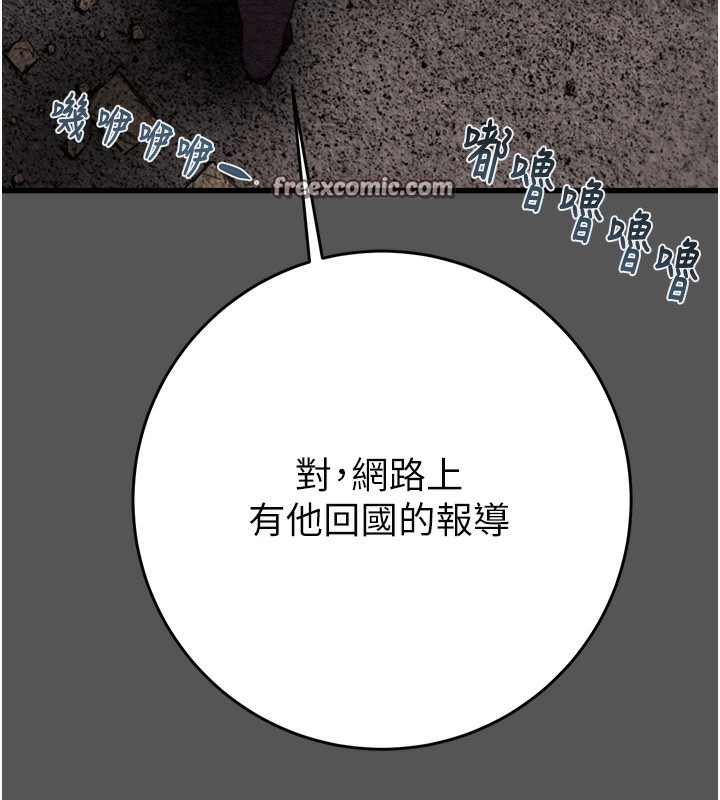 第52话-看着女友被死对头干