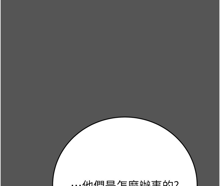 第52话-看着女友被死对头干