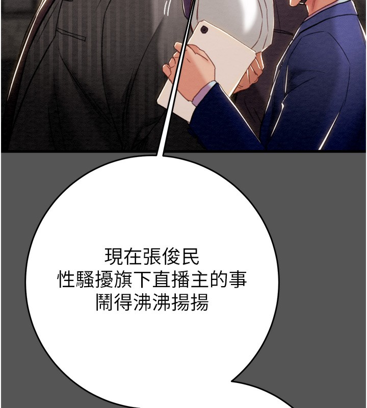 第52话-看着女友被死对头干