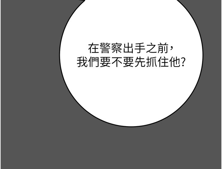 第52话-看着女友被死对头干