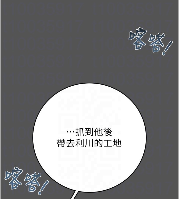 第52话-看着女友被死对头干