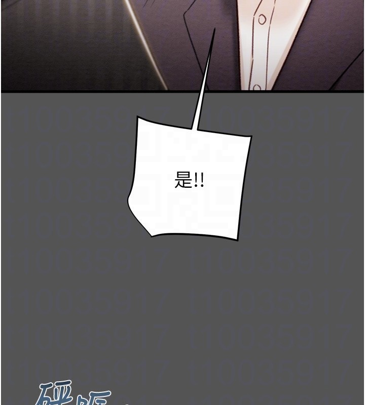 第52话-看着女友被死对头干