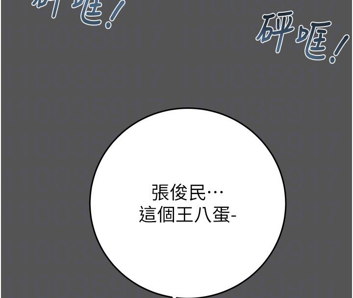 第52话-看着女友被死对头干