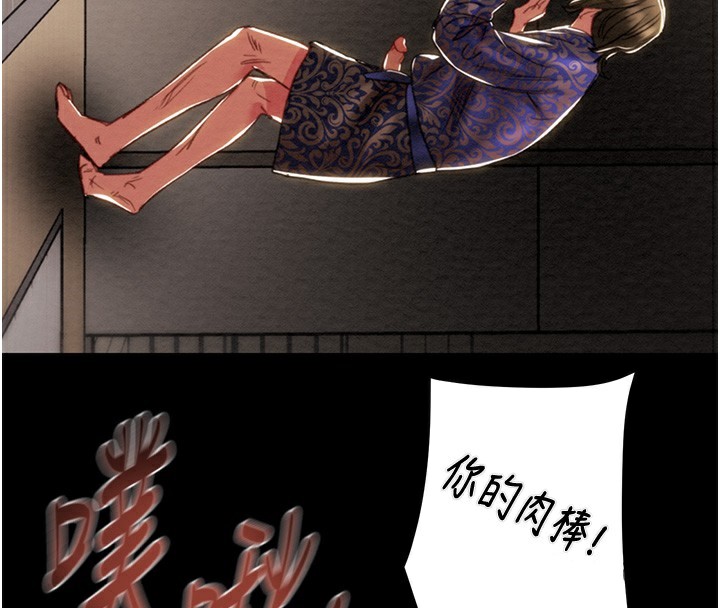 第52话-看着女友被死对头干
