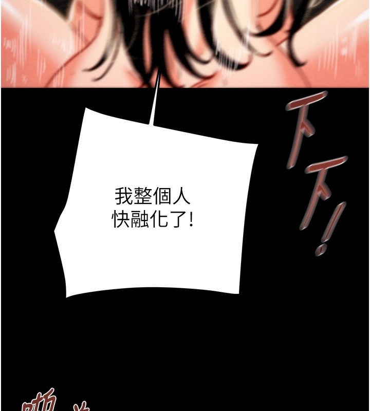 第52话-看着女友被死对头干