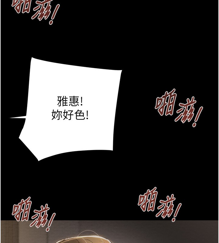 第52话-看着女友被死对头干