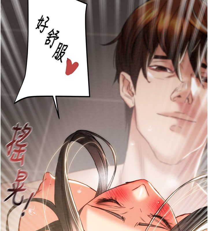 第52话-看着女友被死对头干