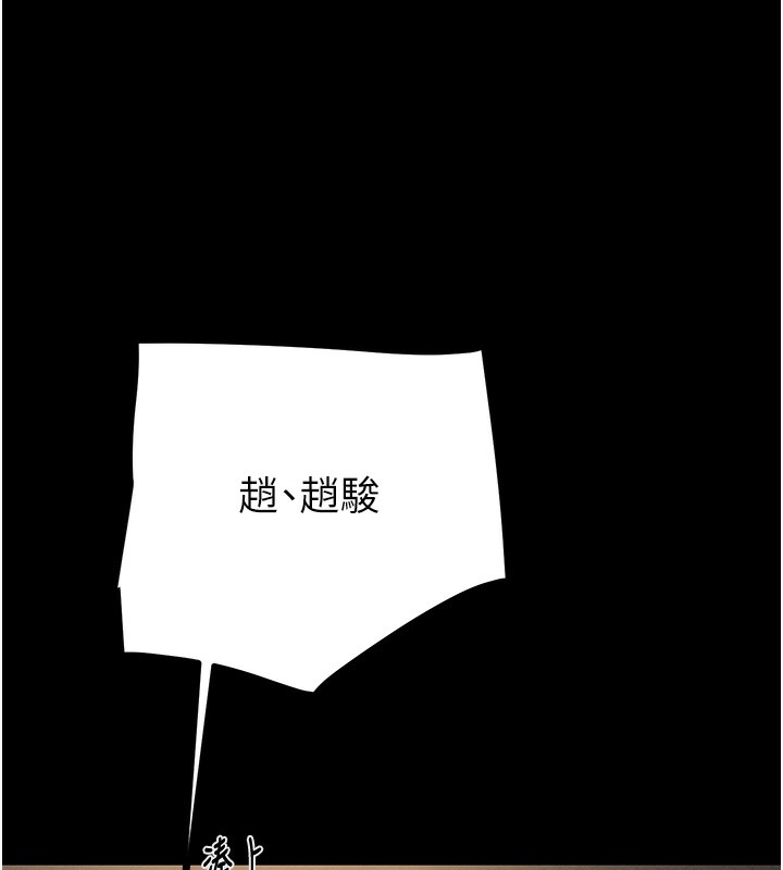 第52话-看着女友被死对头干