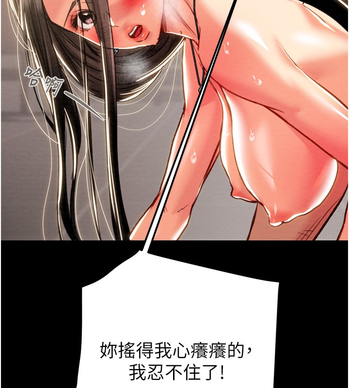 第52话-看着女友被死对头干