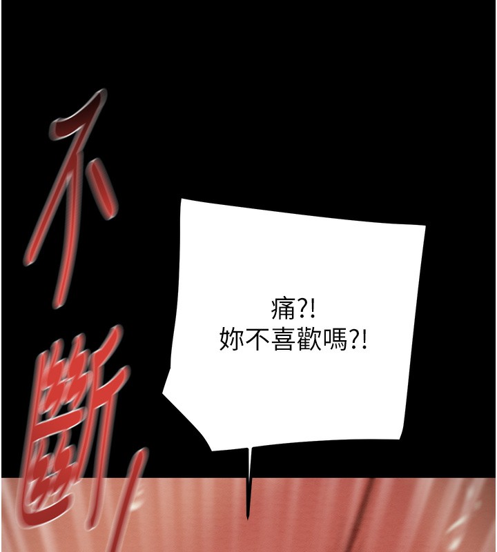第52话-看着女友被死对头干