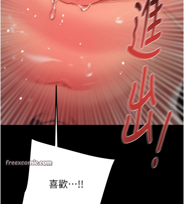 第52话-看着女友被死对头干