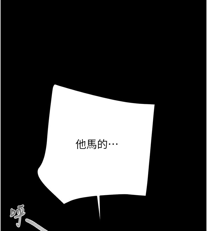 第52话-看着女友被死对头干