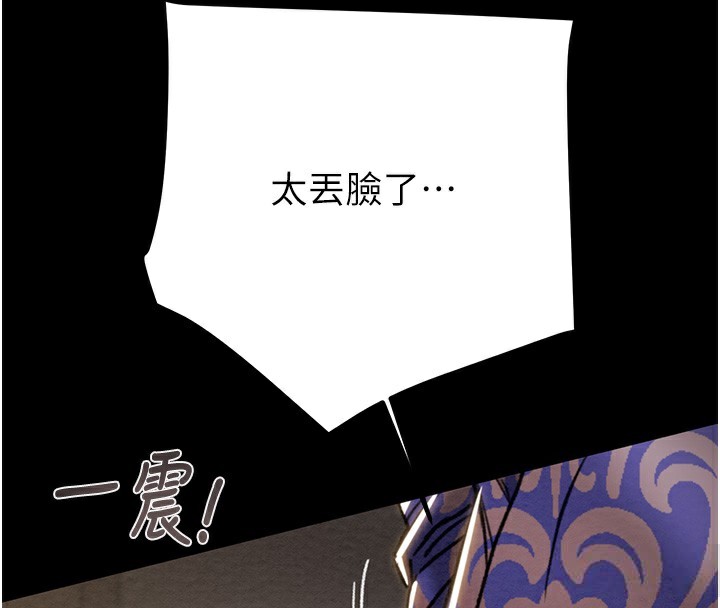 第52话-看着女友被死对头干 - 第146.jpg页