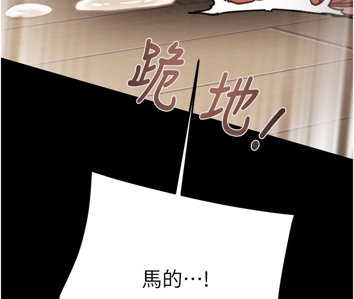 第52话-看着女友被死对头干 - 第150.jpg页