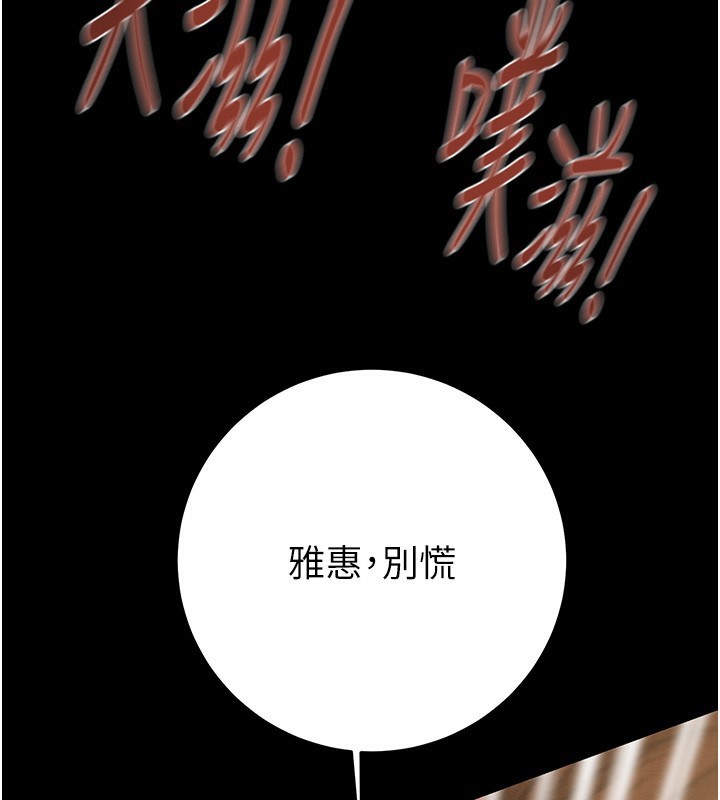 第52话-看着女友被死对头干