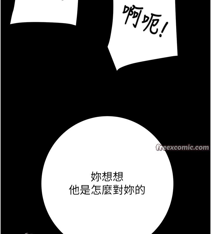 第52话-看着女友被死对头干