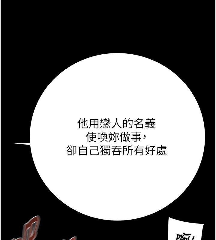 第52话-看着女友被死对头干
