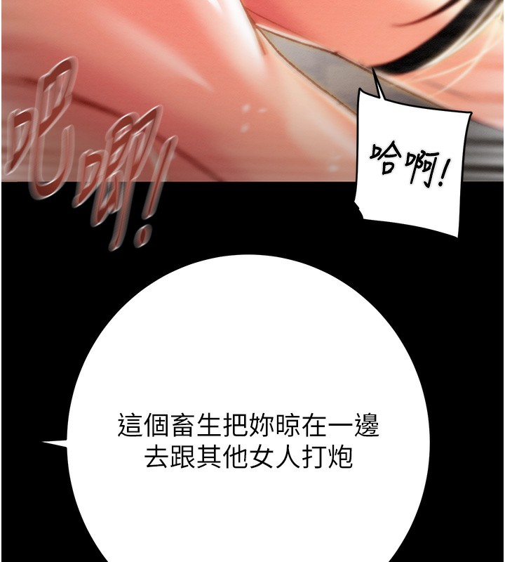 第52话-看着女友被死对头干