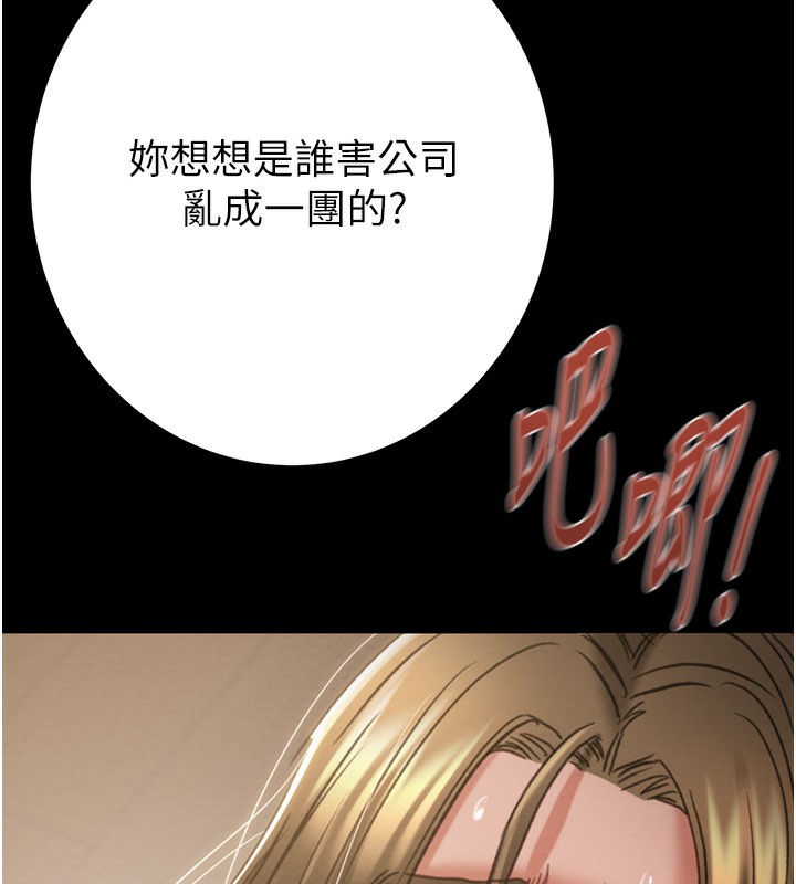 第52话-看着女友被死对头干