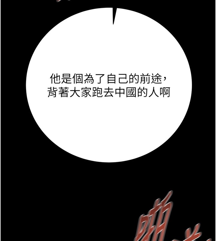 第52话-看着女友被死对头干