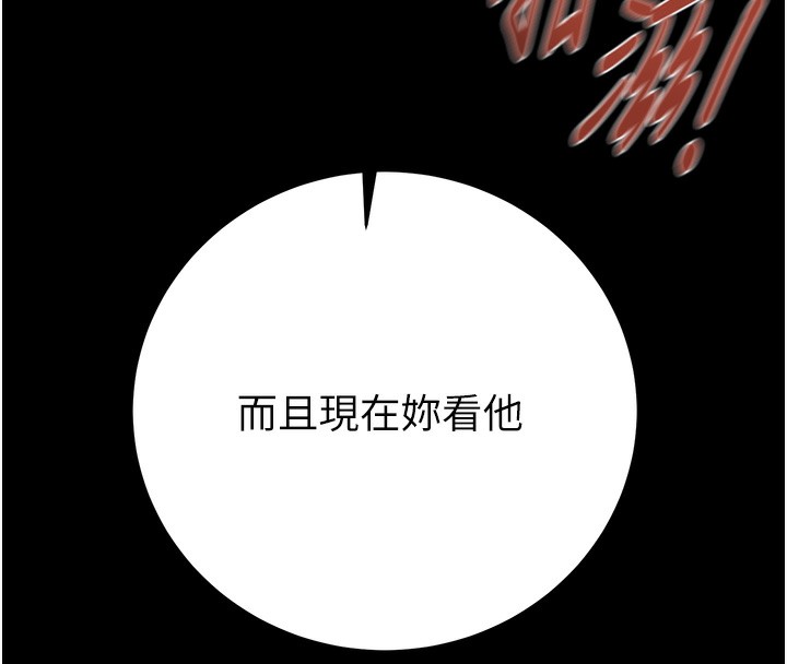 第52话-看着女友被死对头干