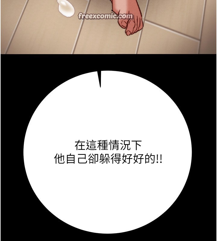 第52话-看着女友被死对头干 - 第196.jpg页
