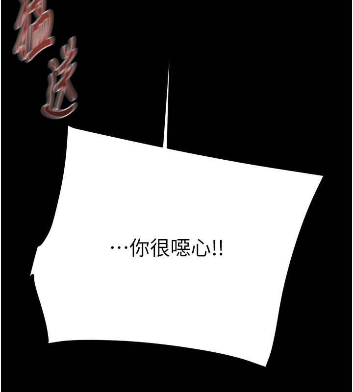 第52话-看着女友被死对头干