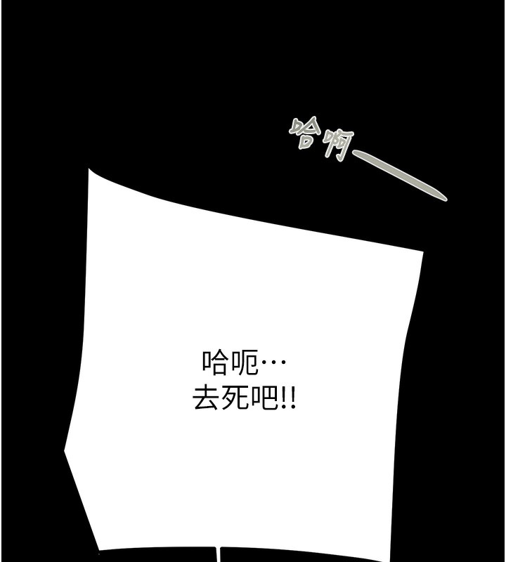 第52话-看着女友被死对头干