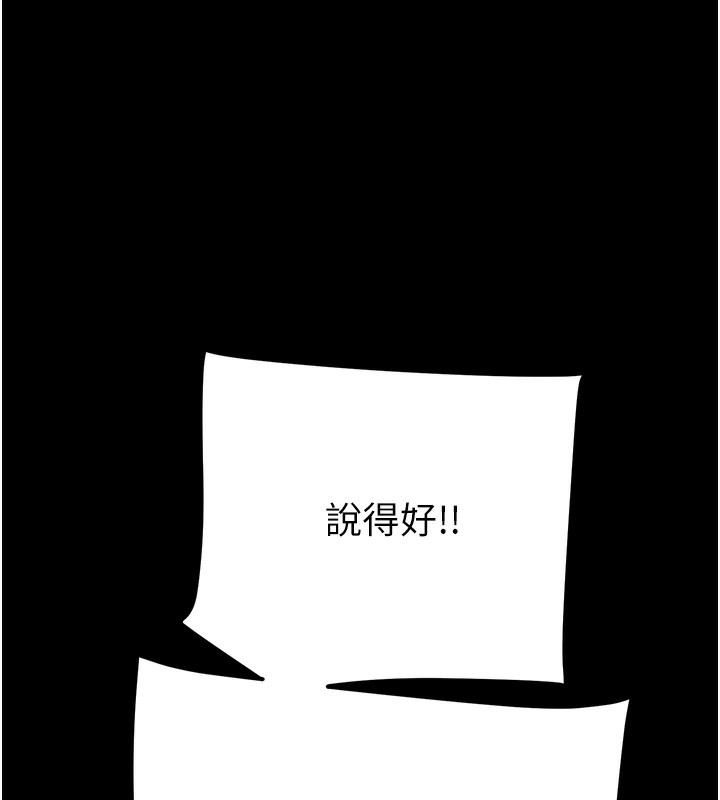 第52话-看着女友被死对头干