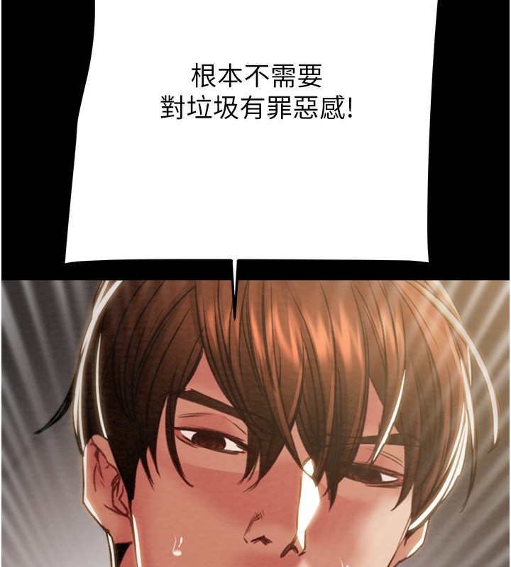 第52话-看着女友被死对头干