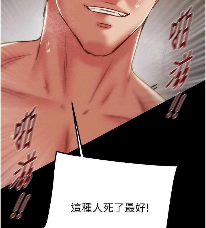 第52话-看着女友被死对头干