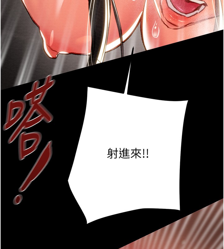 第52话-看着女友被死对头干