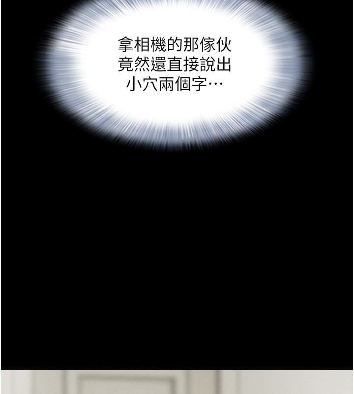 第46话-被当母狗对待的韶恩