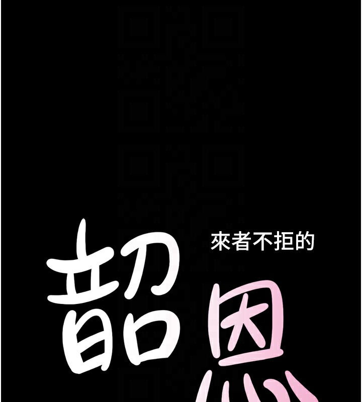 第46话-被当母狗对待的韶恩