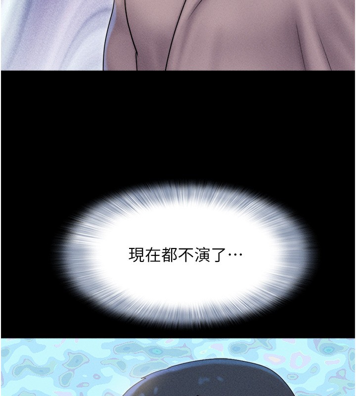 第46话-被当母狗对待的韶恩