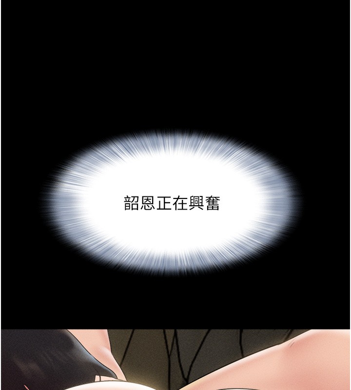 第46话-被当母狗对待的韶恩