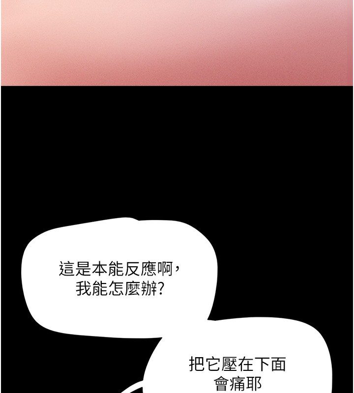 第46话-被当母狗对待的韶恩