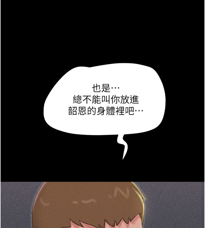 第46话-被当母狗对待的韶恩