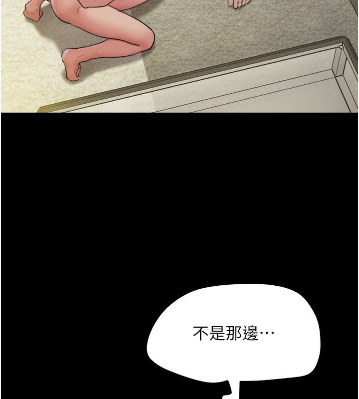 第46话-被当母狗对待的韶恩