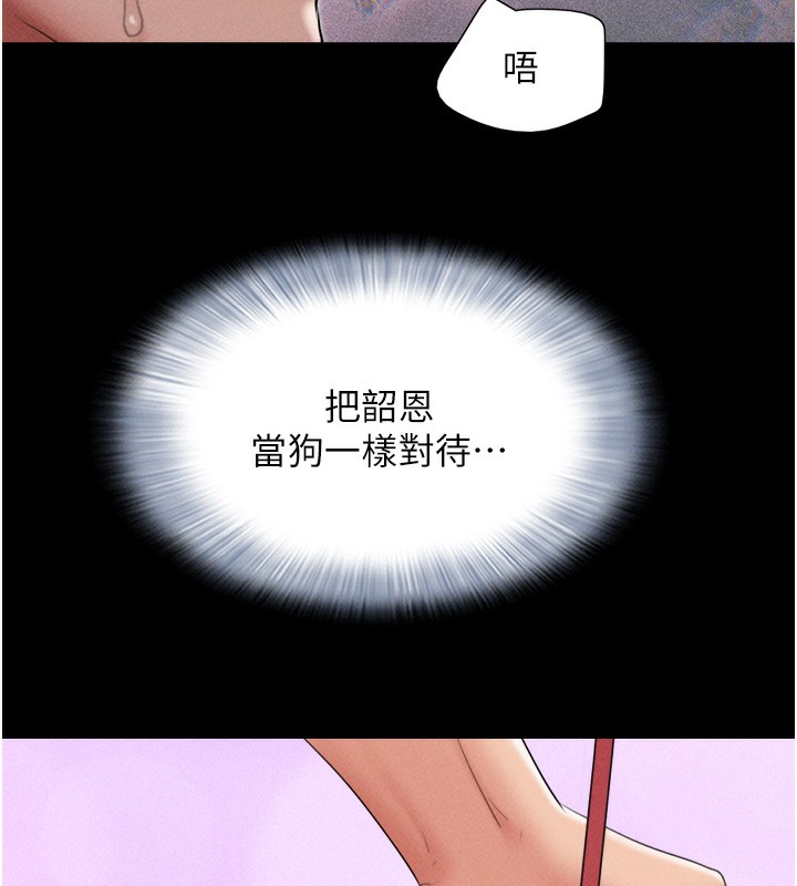 第46话-被当母狗对待的韶恩