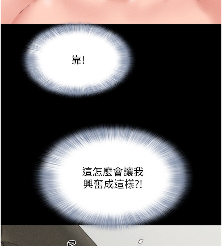 第46话-被当母狗对待的韶恩