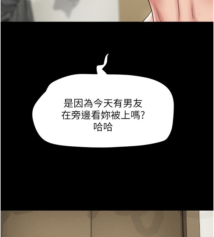 第46话-被当母狗对待的韶恩