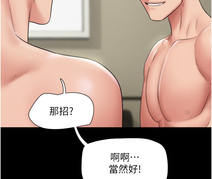 第46话-被当母狗对待的韶恩 - 第163.jpg页