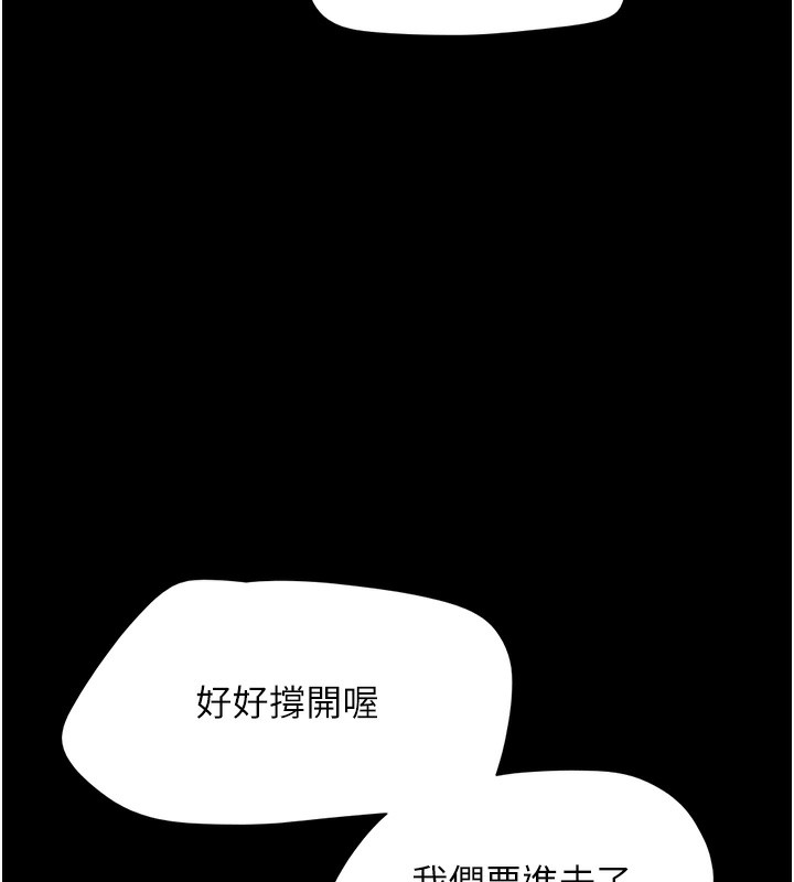 第46话-被当母狗对待的韶恩