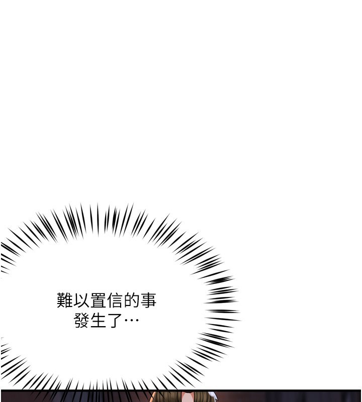 第58话-先生，想订购痒乐多吗?