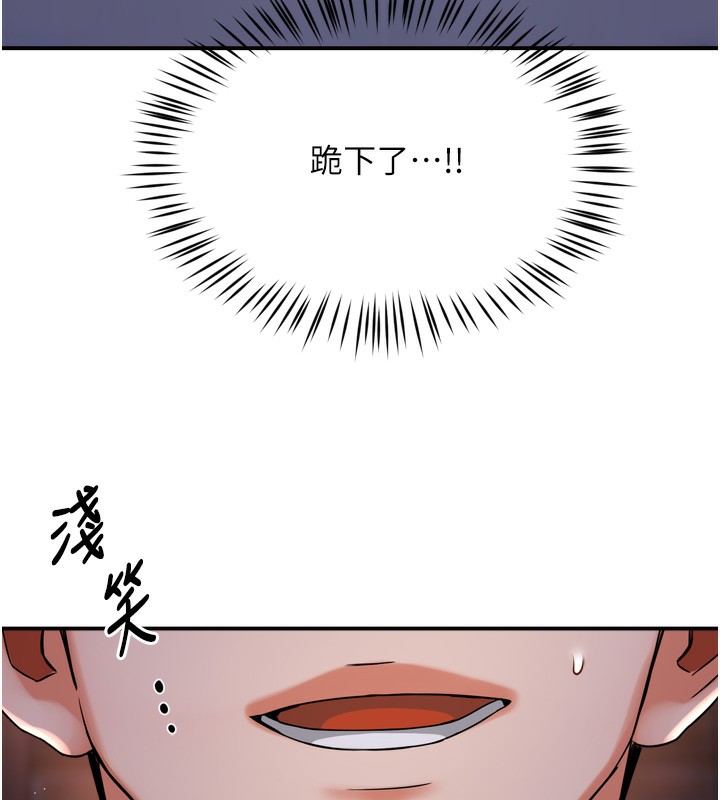 第58话-先生，想订购痒乐多吗?
