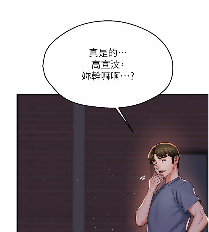 第58话-先生，想订购痒乐多吗?