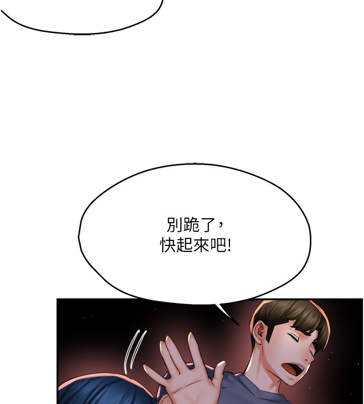 第58话-先生，想订购痒乐多吗?