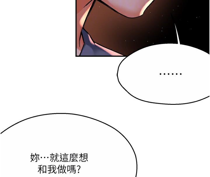 第58话-先生，想订购痒乐多吗?