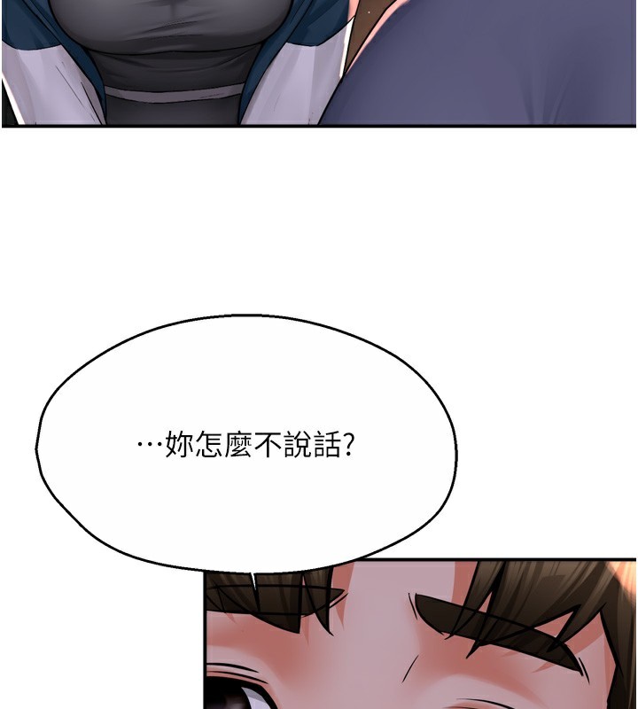 第58话-先生，想订购痒乐多吗?